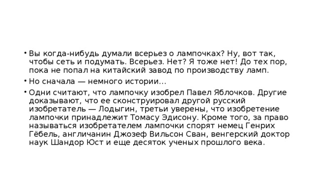 Презентация по теме Производство светодиодных ламп