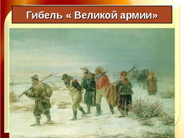 Тарутинский манёвр: