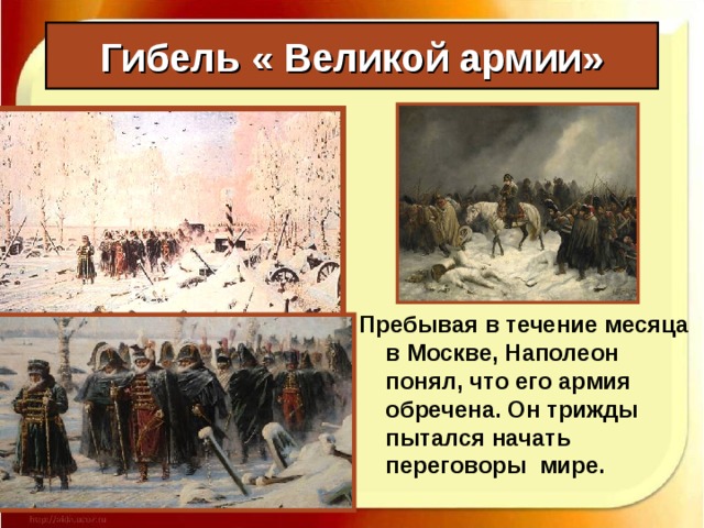Партизанское движение: А.С. Фигнер Д. Давыдов