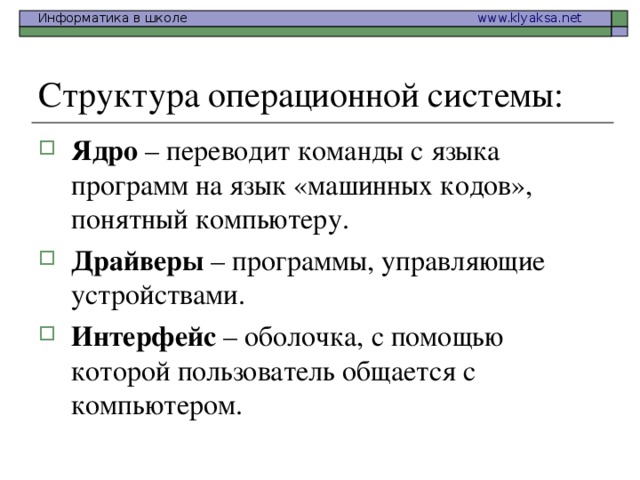 По какому признаку операционная система определяет тип файла документа