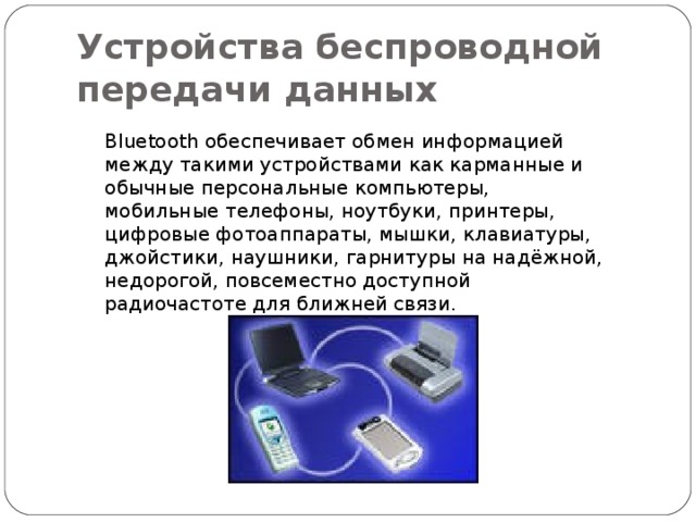 Цифровые устройства обработки информации