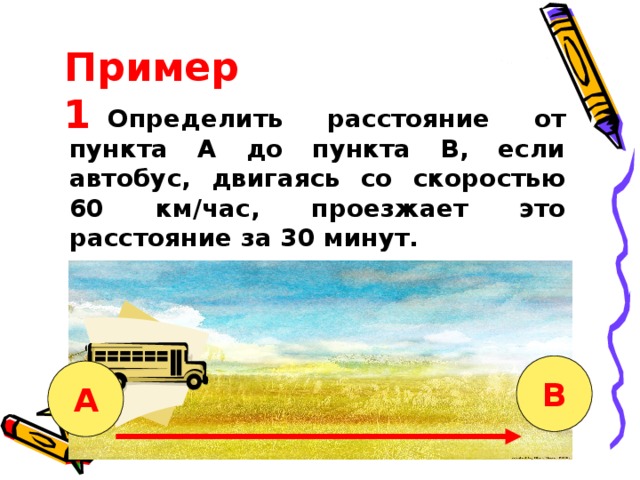 Путь длиной 34 км первый велосипедист проезжает на 50 минут дольше второго найдите скорость второго