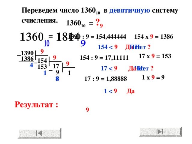 Как переводить в троичную систему питон