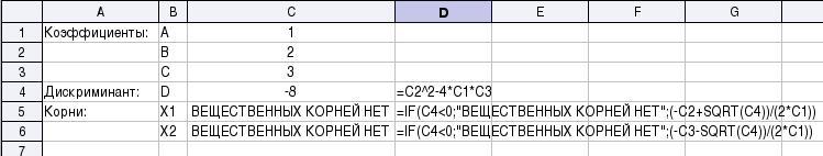 Как сделать сумму в openoffice