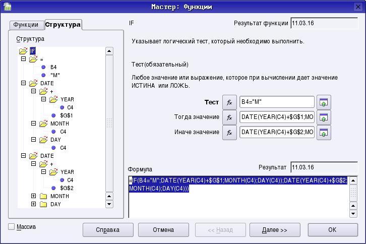 Как сделать сумму в openoffice