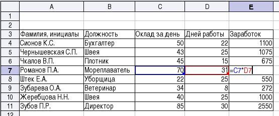 Как сделать сумму в openoffice