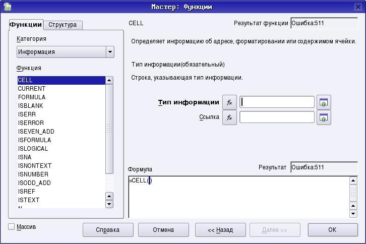Как сделать сумму в openoffice