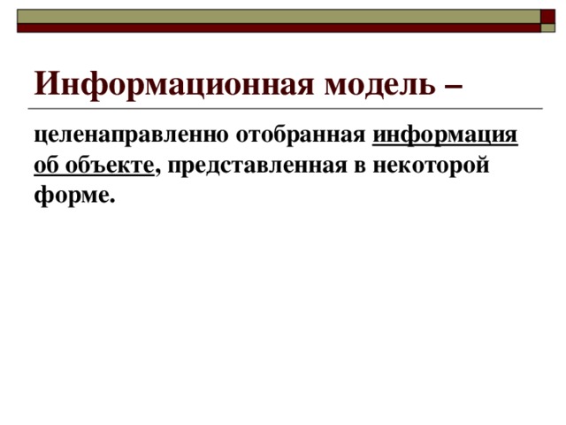 Объект представляет собой c. Объект представляет собой c