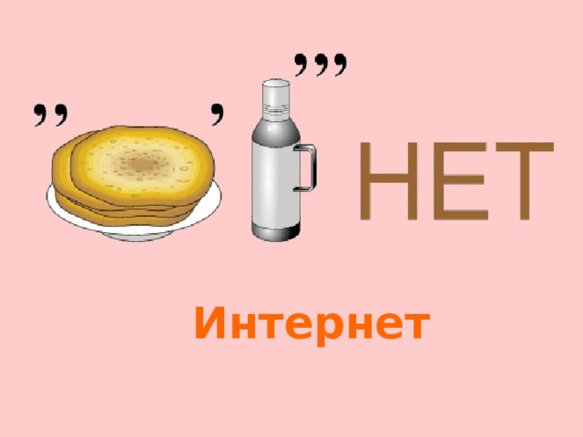 Ребус кухня для детей