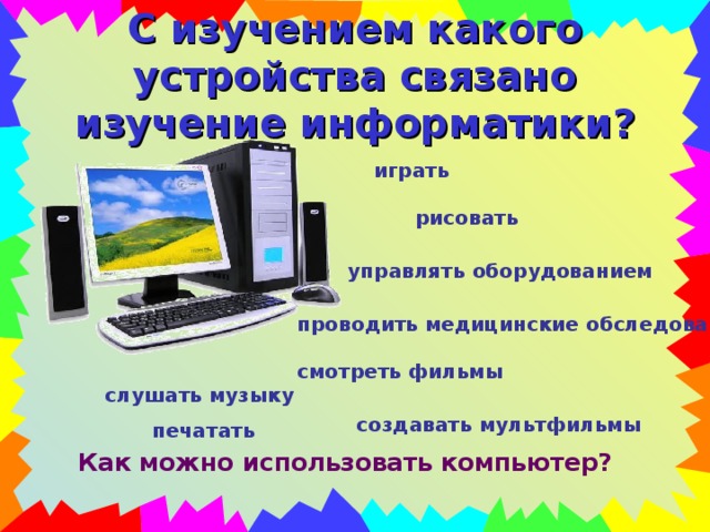 Как используются компьютеры с полиграфическим оборудованием для тиражирования информации