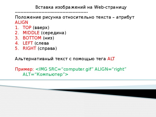 Изображение в html