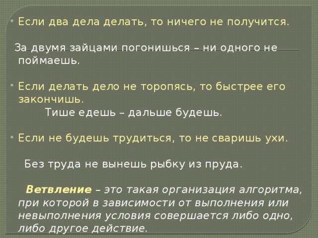 Погонишься ни одного не поймаешь. За двумя зайцами погонишься ни одного не поймаешь. За двумя зайцами погонишься ни одного не поймаешь смысл. Значение пословицы за двумя зайцами погонишься ни одного не поймаешь. Смысл поговорки за двумя зайцами погонишься ни одного не поймаешь.