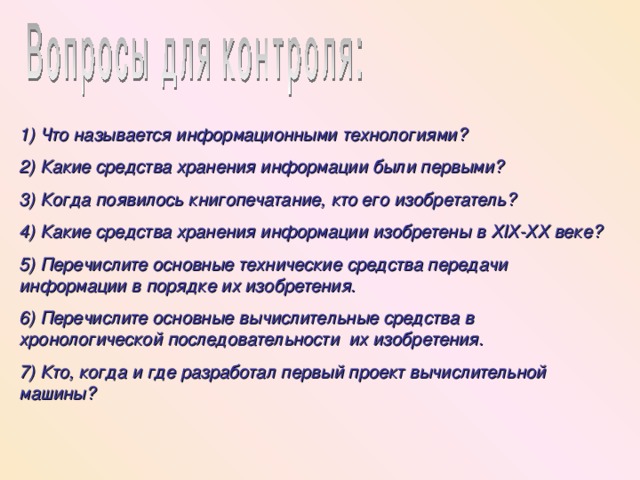 Какие средства информации были 1. Оптические носители информации. Типы данных в маркетинге. Средства информации и связи окружающий мир. Какие средства информации были 1.