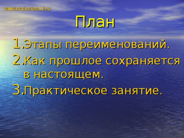 Если вы не можете изменить ситуацию то измените свое отношение к ней. Сохраняя прошлое сохраняем будущее. Сохранить прошлое. Сохраним традиции. Сохраняем традиции создаем будущее.
