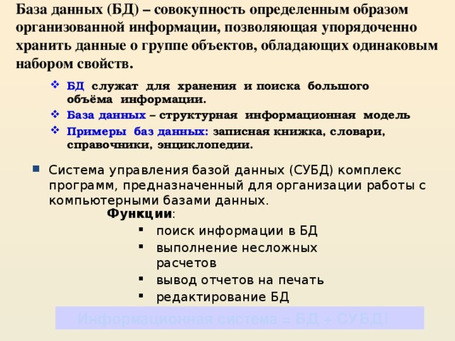 Субд работающие с удаленными базами данных по способу работы с файлами делятся на два типа