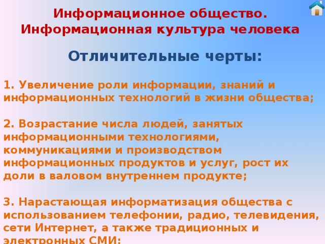 Влияние информационных технологий на жизнь человека проект 10 класс