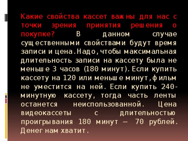 Что называют существенным свойством