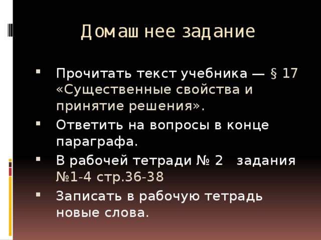 Что называют существенным свойством