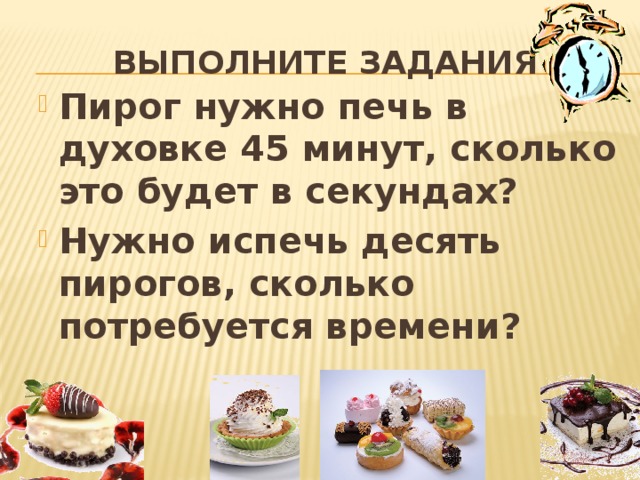 Сколько минут выпекать пирог