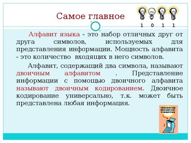 Набор отличных друг от друга символов. Количество символов входящих в алфавит. Количество входящих в алфавит символов знаков это. Набор отличных друг от друга знаков. Как называется набор знаков, используемый в языке?.