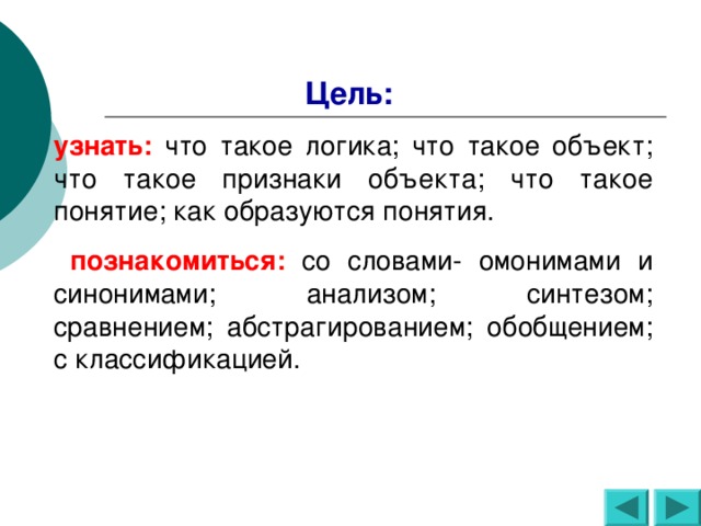 Что такое логичность и дискурсивность