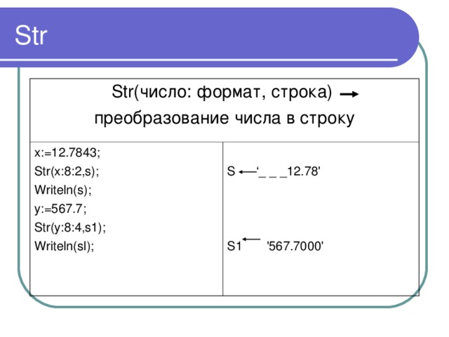 Как переводить число в строку. Преобразовать число в строку. Str числа. Форматы чисел. Преобразование в число php.