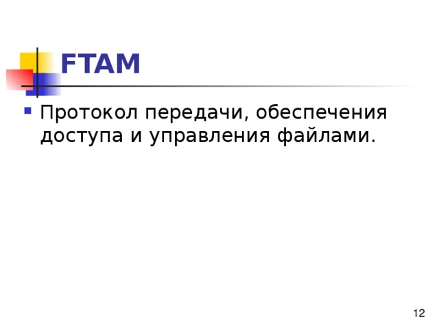 FTAM 