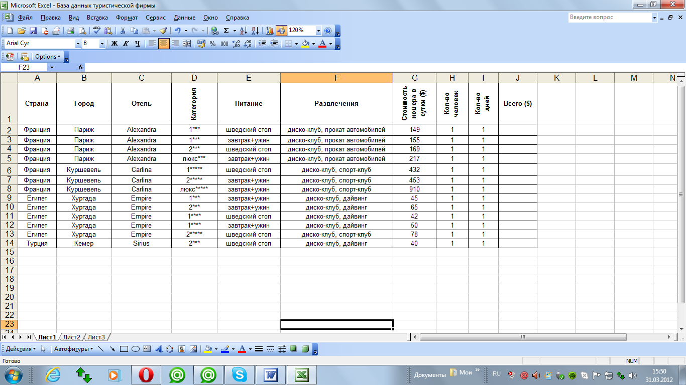 Укажите системы управления бд microsoft excel