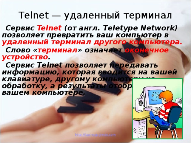 Кто или что может выполнять обработку информации мышь компьютер клавиатура человек животное ответы