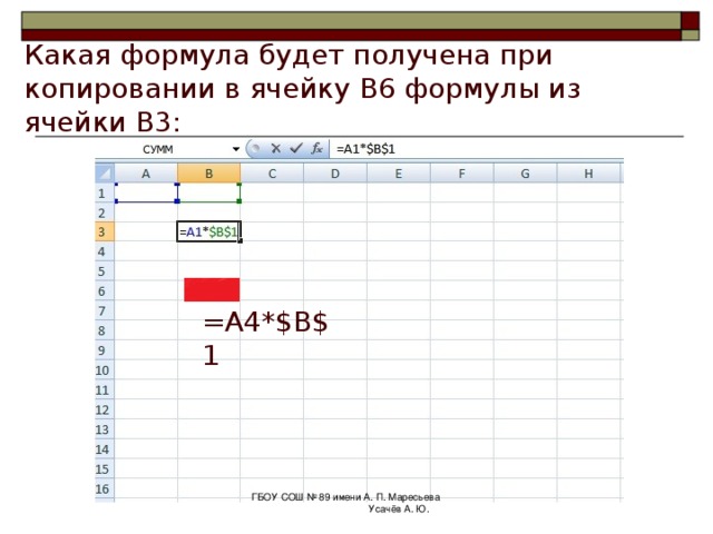 Какая формула будет получена при копировании в ячейку е4 формулы из ячейки е2 изображение