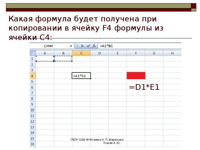 Формула если ячейка содержит текст