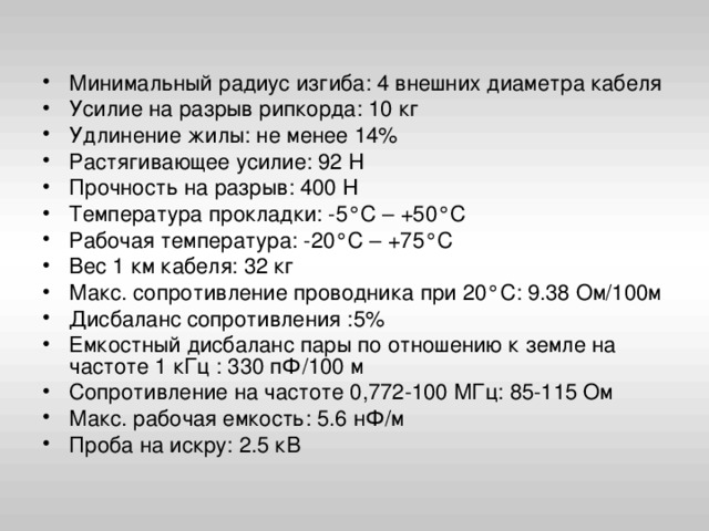 Радиус изгиба. Радиус изгиба кабеля 240мм. Радиус загиба кабеля 4х35. Радиус изгиба кабеля 3х120. Минимальный радиус изгиба кабеля.