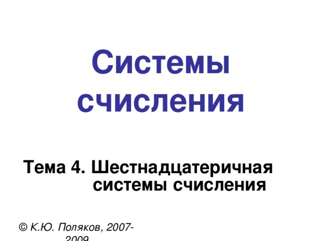 Примеры 1 5 6 8 –    6  6  2 8 1 1 5 6 8 –    6  6  2 8   