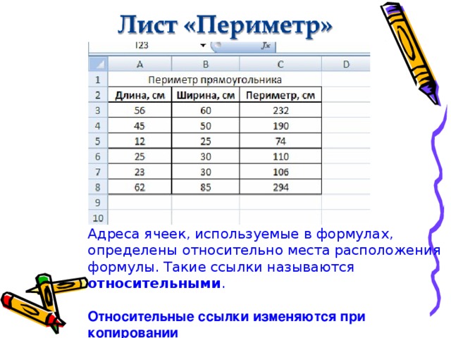 Правильный адрес ячейки 7в