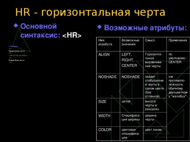 Горизонтальная черта