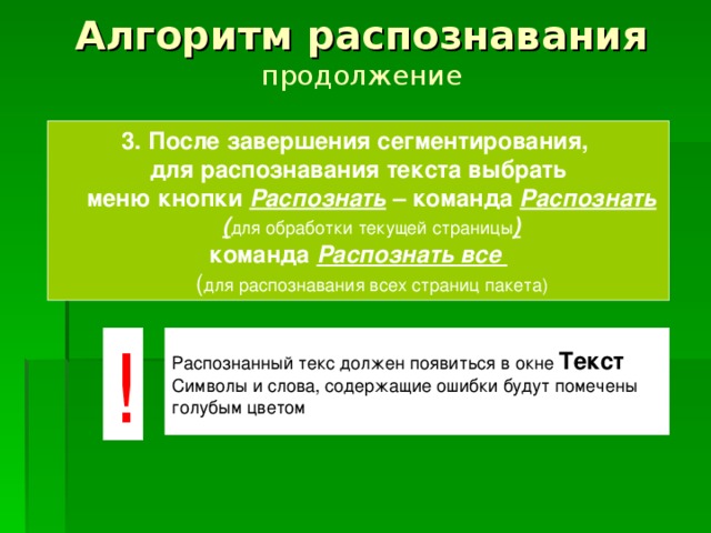 Задача распознавания текста на изображении относится к задачам