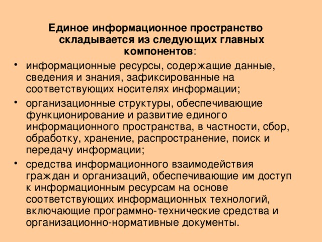 Что из перечисленного относится к информационным ресурсам семьи уборка в комнате