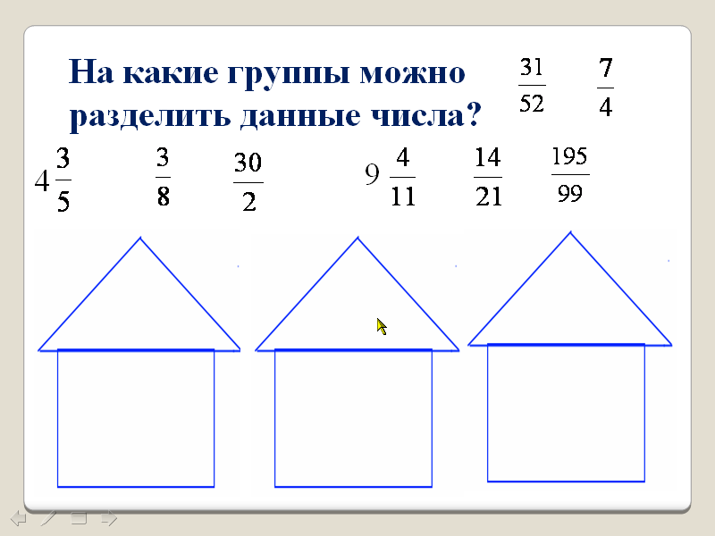 Какое число можно разделить. На какие группы можно разделить числа. Группы можно разделить все числа. На какие 2 группы можно разделить данные фигуры. На какие 3 группы можно разделить данные фигуры.