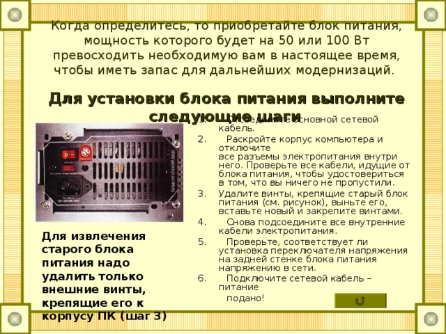 Защита устройств информатика. Защита устройств информатика