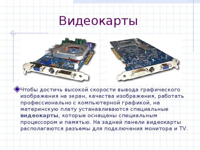 Что делать если монитор не выводит изображение а видеокарта работает