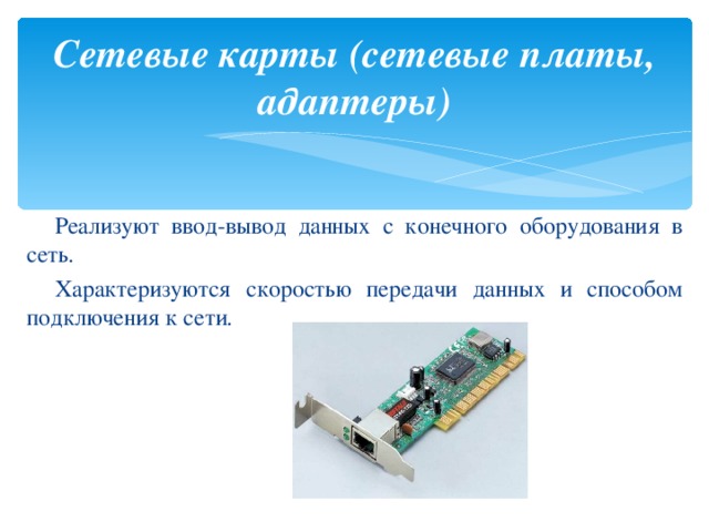 Сетевая карта dexp zh fepci1