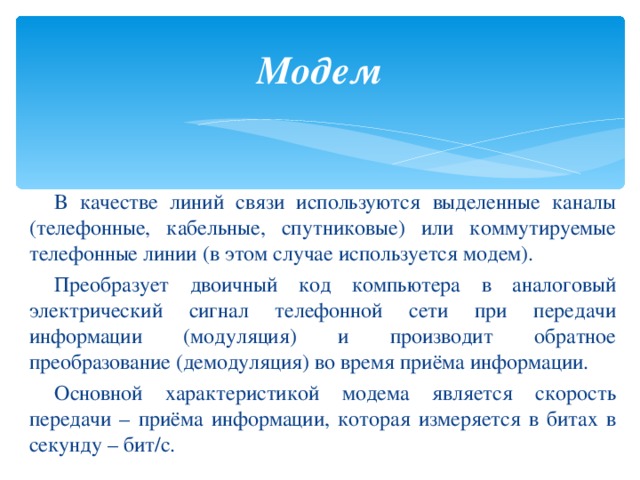 Что входит в технические средства компьютерных сетей