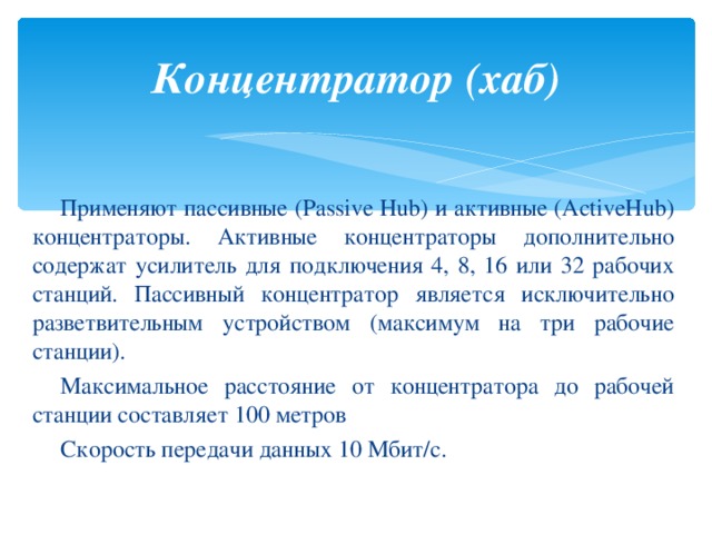 Что входит в технические средства компьютерных сетей