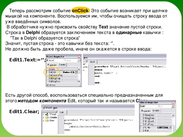 Как удалить строку в конструкторе программ