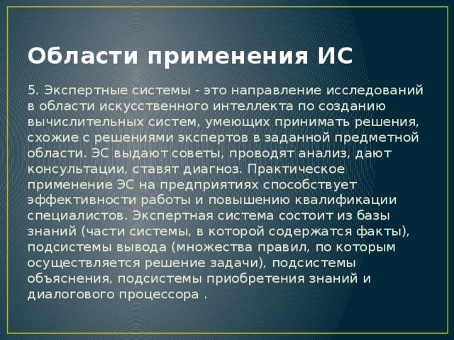 Как называется список рекомендаций от apple в котором содержатся советы по созданию приложений