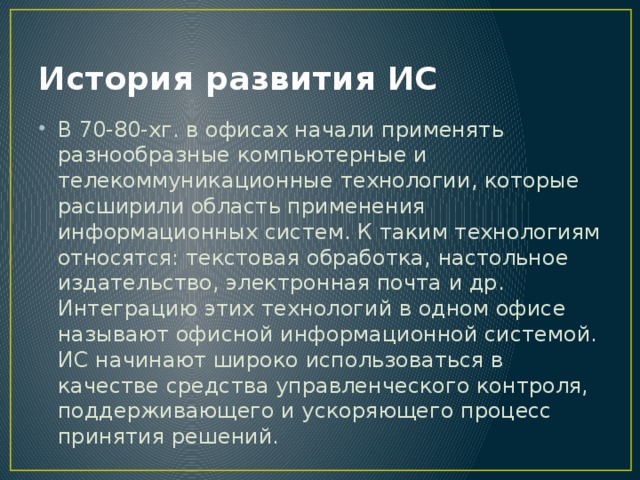 Почему компьютерные технологии называют цифровыми технологиями