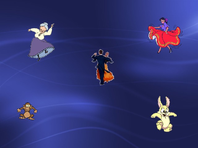 Создайте танцевальный зал.  