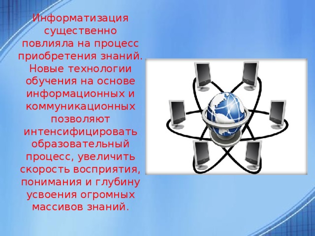 Существенно влияли на данный. Существенно влияли на данный