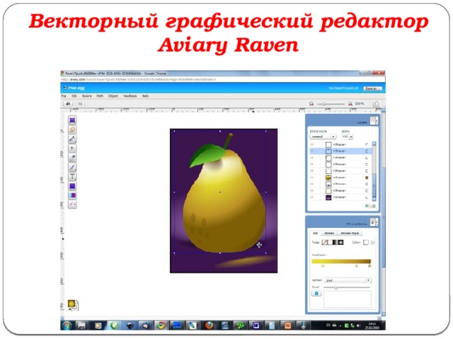 Векторный графический редактор Aviary Raven 