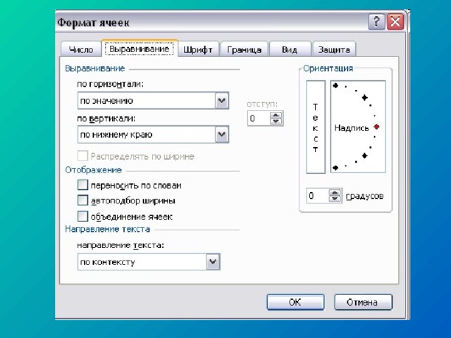 Абсолютный адрес ячейки табличного процессора ms excel имеет вид